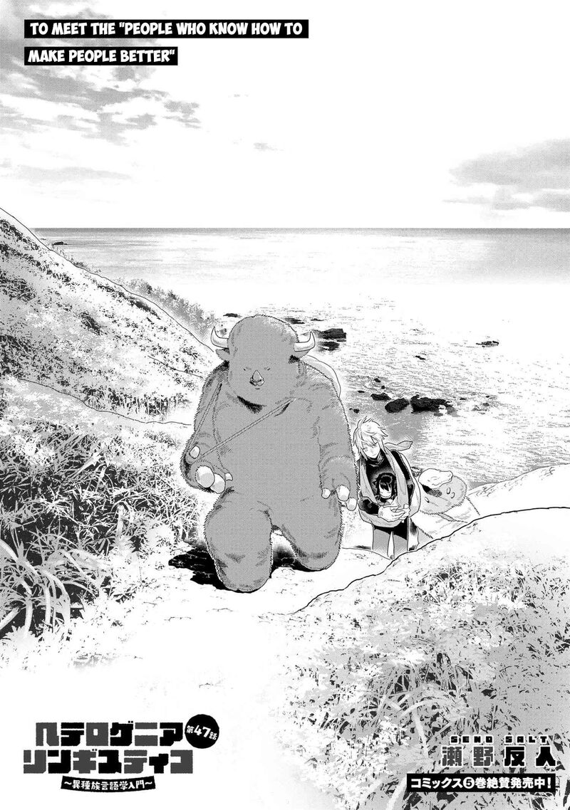 Heterogenia Linguistico Ishuzoku Gengogaku Nyuumon 47 3