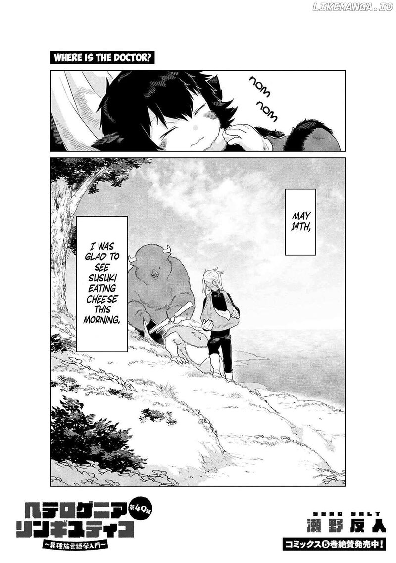 Heterogenia Linguistico Ishuzoku Gengogaku Nyuumon 49 2