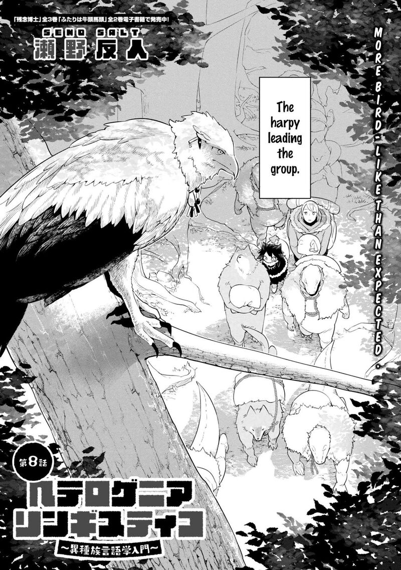 Heterogenia Linguistico Ishuzoku Gengogaku Nyuumon 8 2