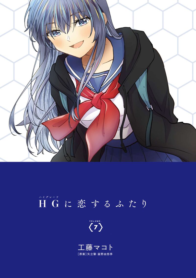 Hg Ni Koi Suru Futari 40 2
