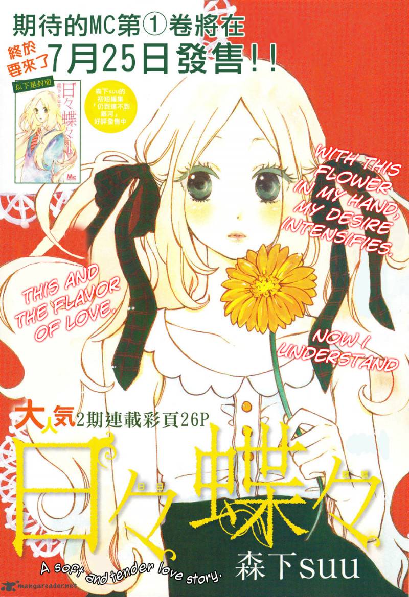 Hibi Chouchou 11 2