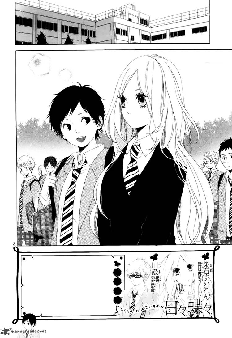 Hibi Chouchou 2 3