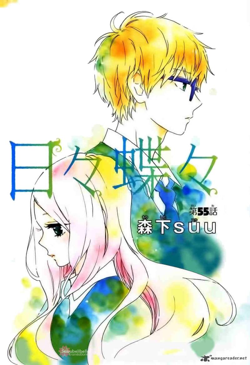 Hibi Chouchou 55 1