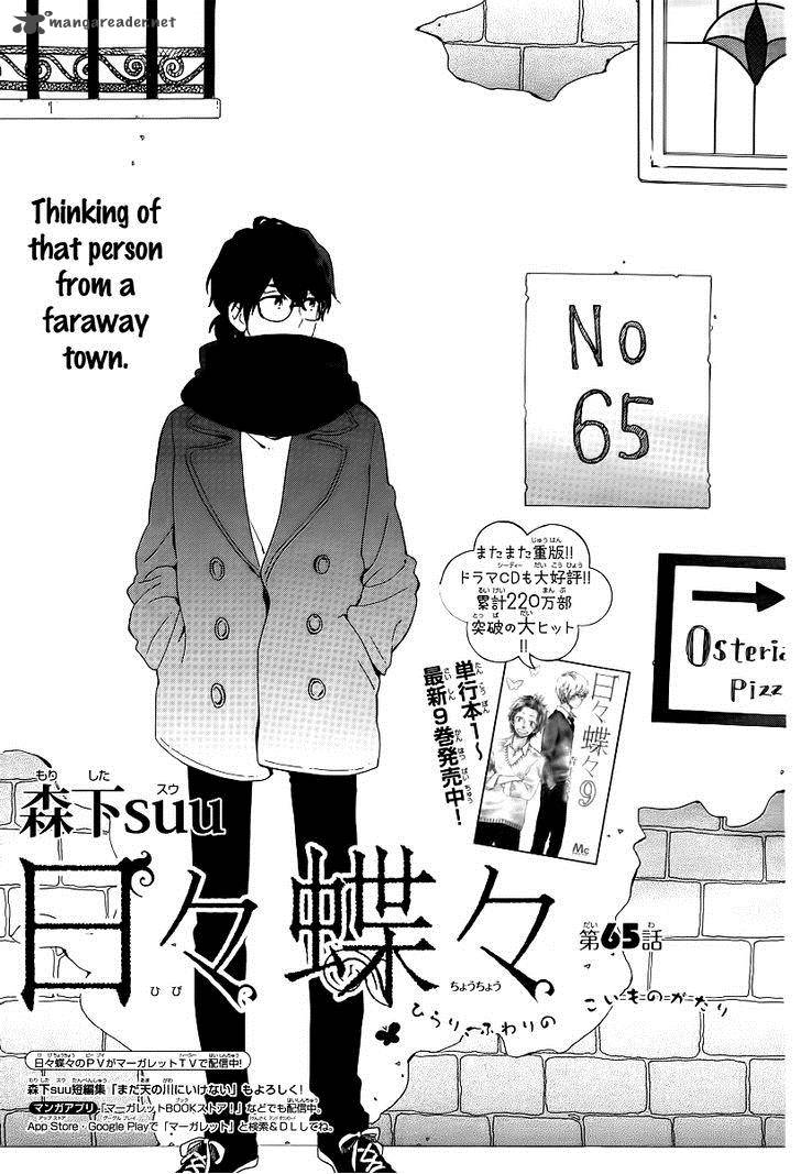 Hibi Chouchou 65 2