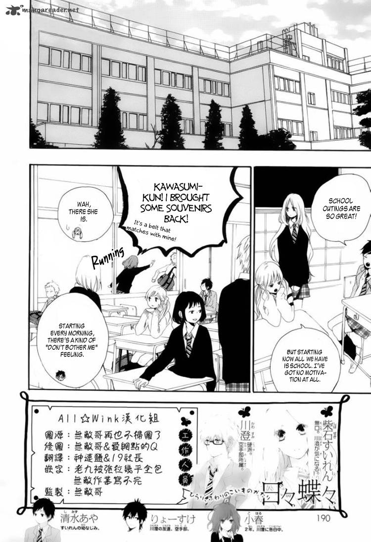 Hibi Chouchou 7 3