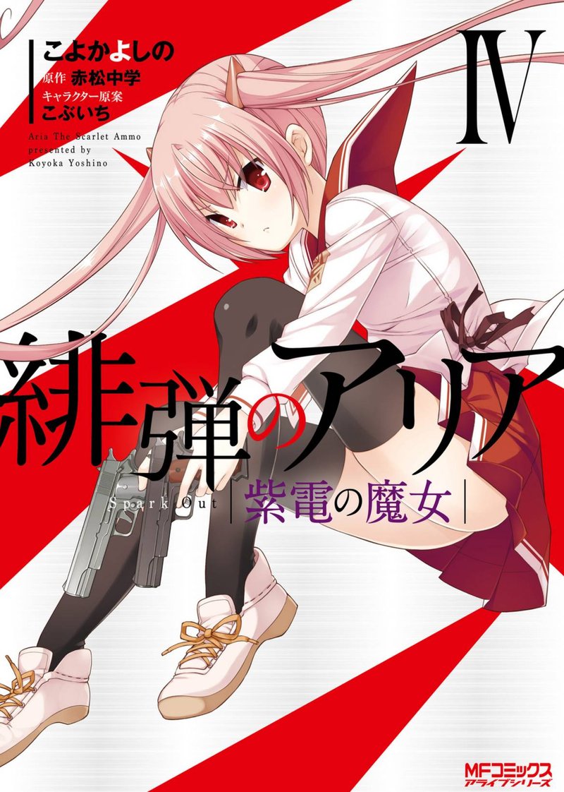 Hidan No Aria 112 1