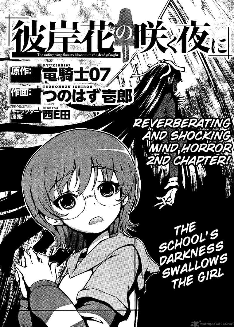 Higanbana No Saku Yoru Ni 2 1