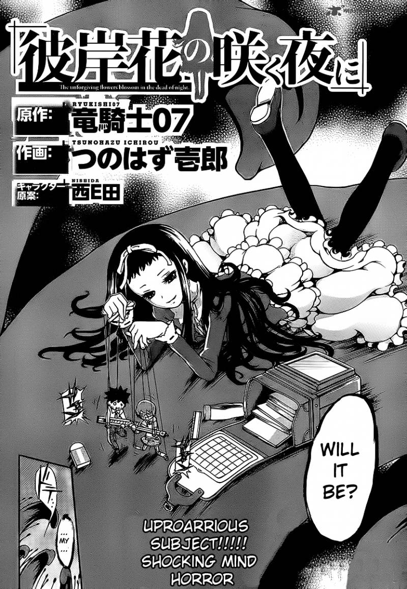 Higanbana No Saku Yoru Ni 6 2