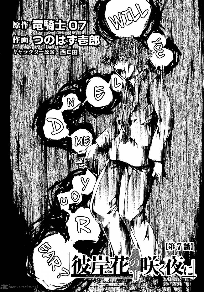 Higanbana No Saku Yoru Ni 7 3