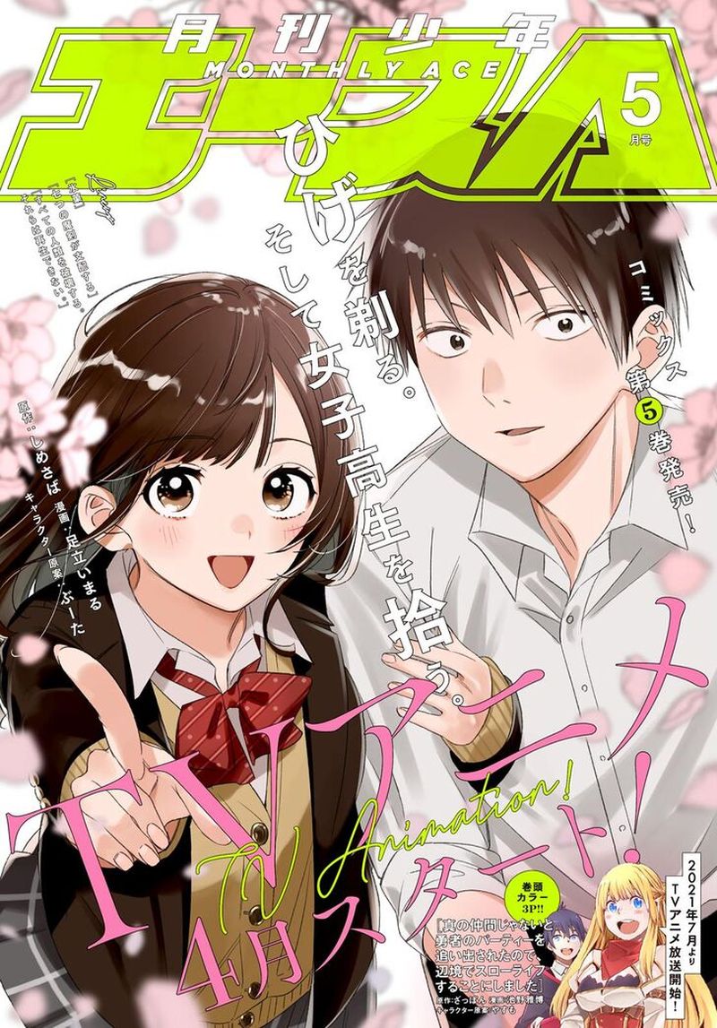 Hige Wo Soru Soshite Joshikosei Wo Hirou 27 1