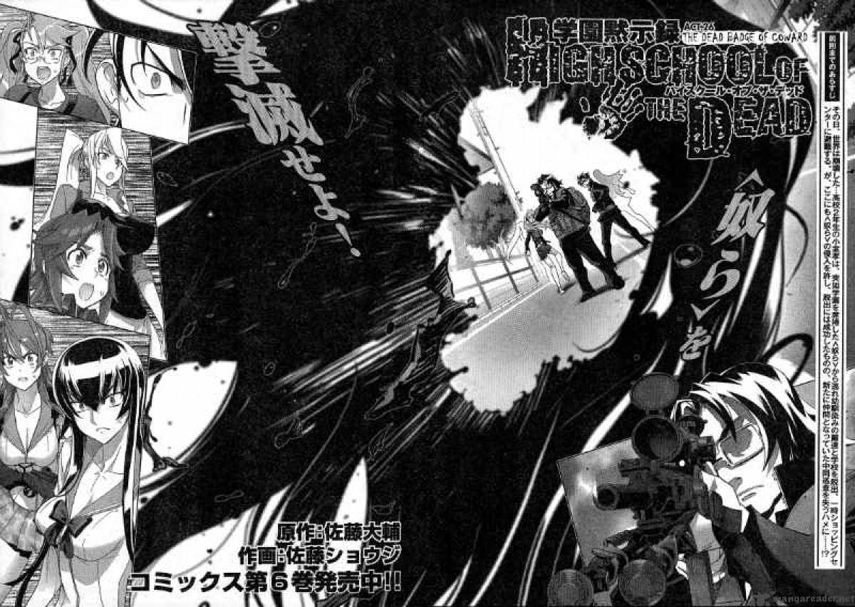 High School Of The Dead 26 4