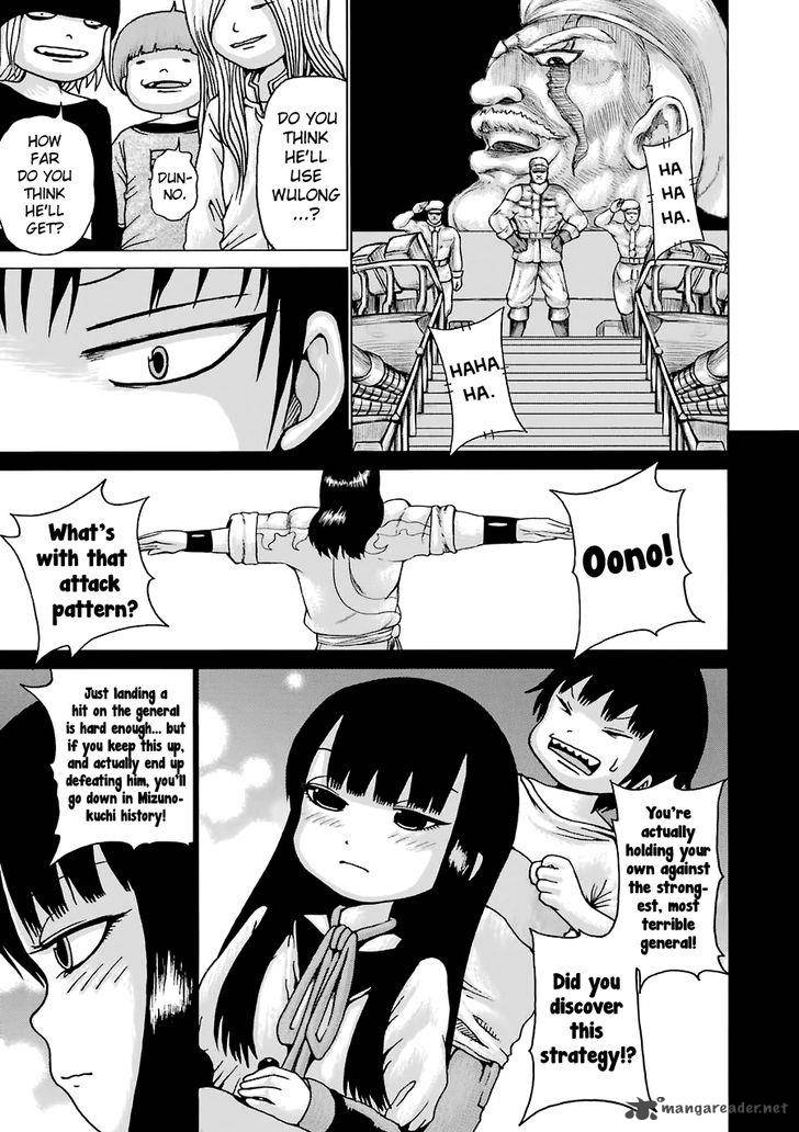 High Score Girl 42 17