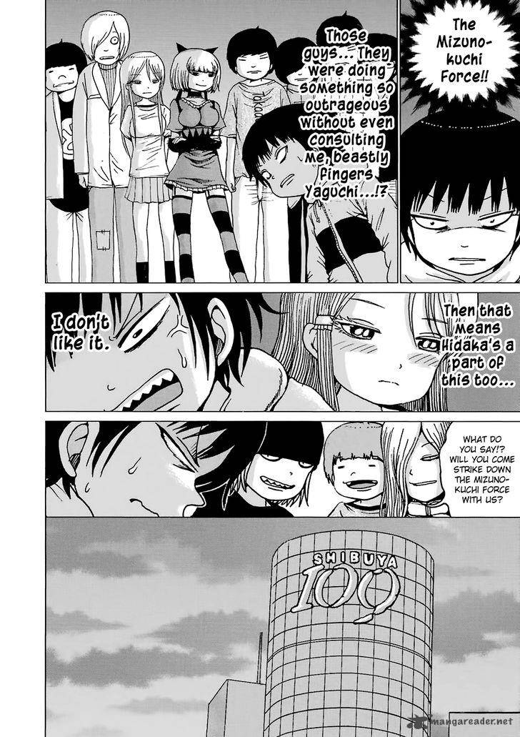 High Score Girl 42 24