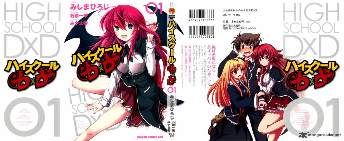 Highschool Dxd 1 1