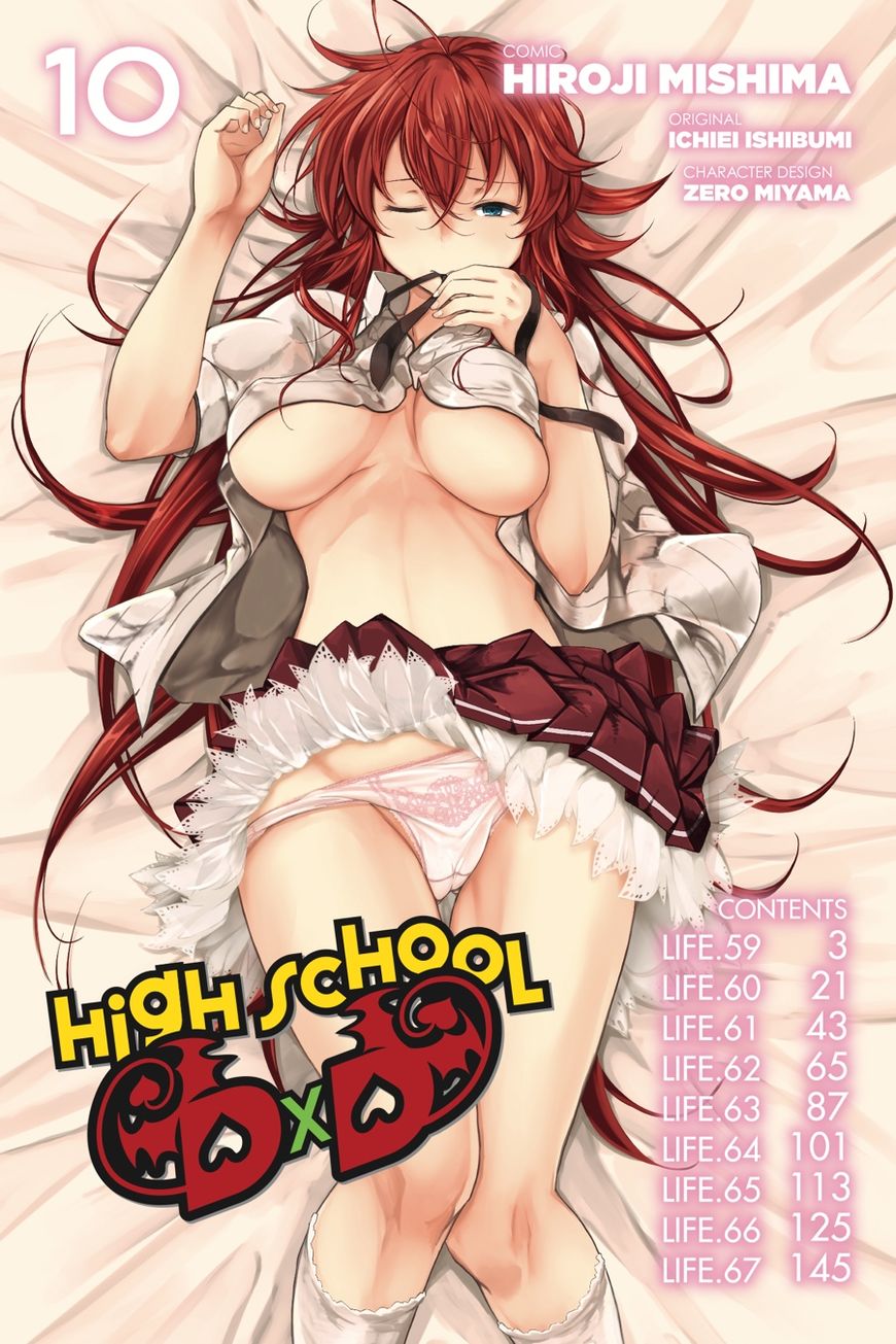 Highschool Dxd 59 3