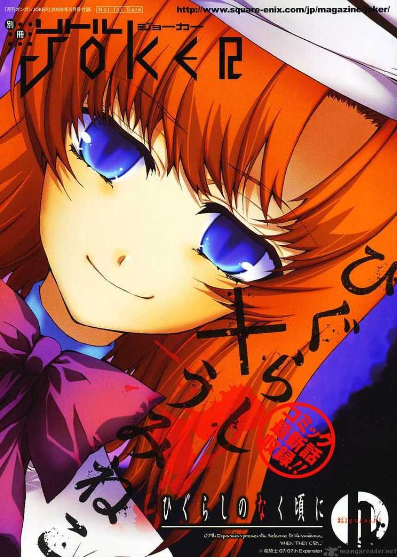 Higurashi No Naku Koro Ni Matsuribayashi 9 1