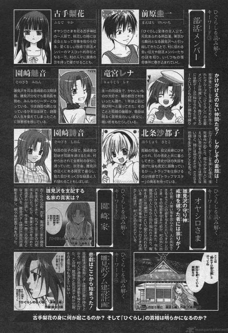 Higurashi No Naku Koro Ni Minagoroshi 1 2
