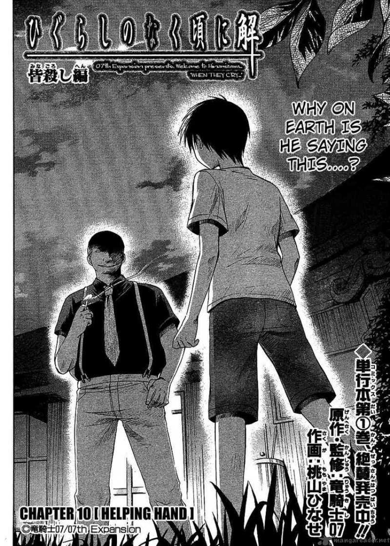 Higurashi No Naku Koro Ni Minagoroshi 10 2