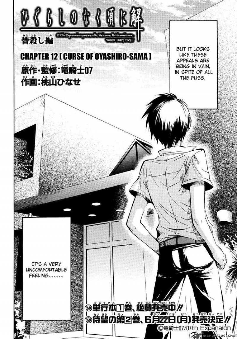 Higurashi No Naku Koro Ni Minagoroshi 12 6