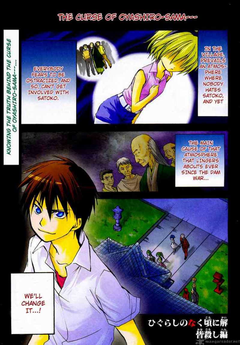 Higurashi No Naku Koro Ni Minagoroshi 13 1