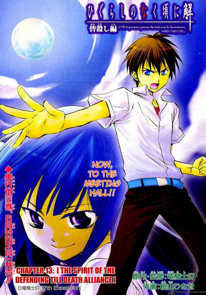 Higurashi No Naku Koro Ni Minagoroshi 13 3