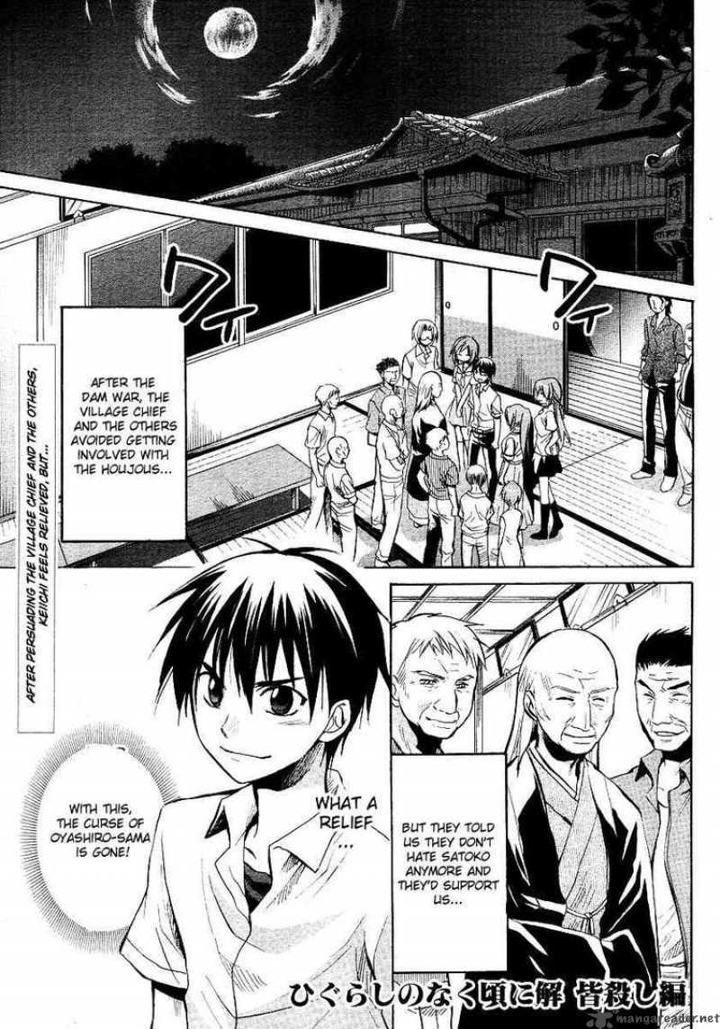 Higurashi No Naku Koro Ni Minagoroshi 14 1