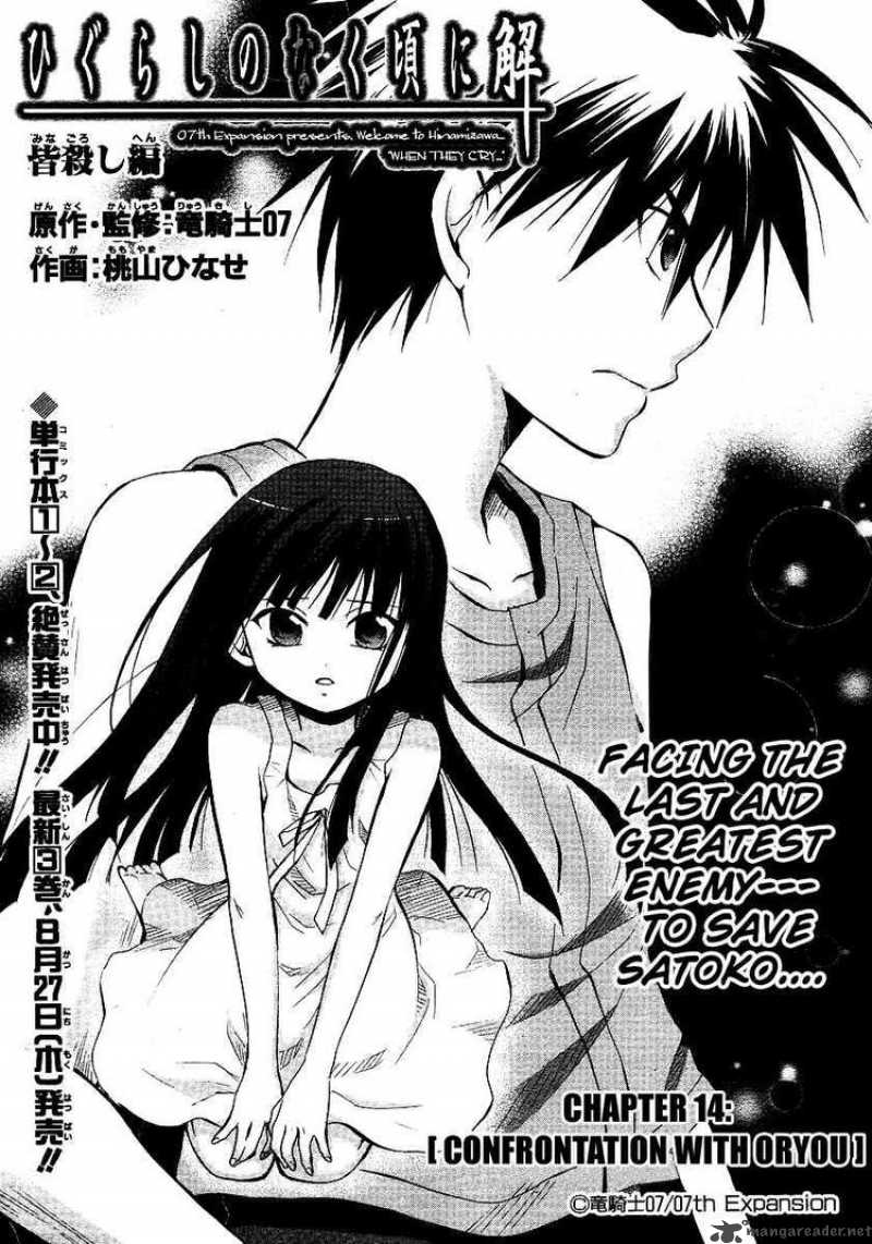 Higurashi No Naku Koro Ni Minagoroshi 14 9
