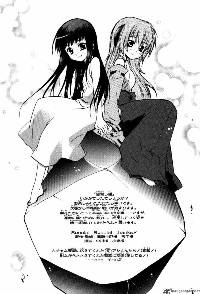 Higurashi No Naku Koro Ni Minagoroshi 17 63