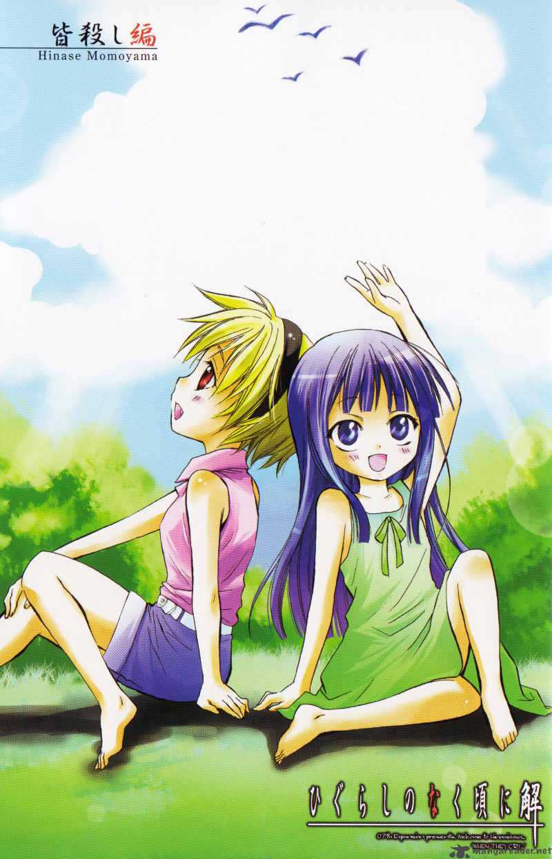 Higurashi No Naku Koro Ni Minagoroshi 17 69