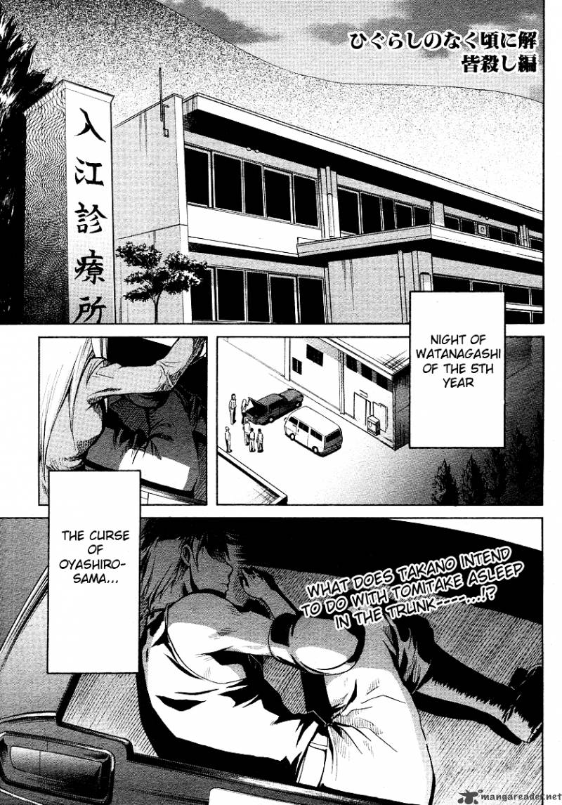 Higurashi No Naku Koro Ni Minagoroshi 18 1