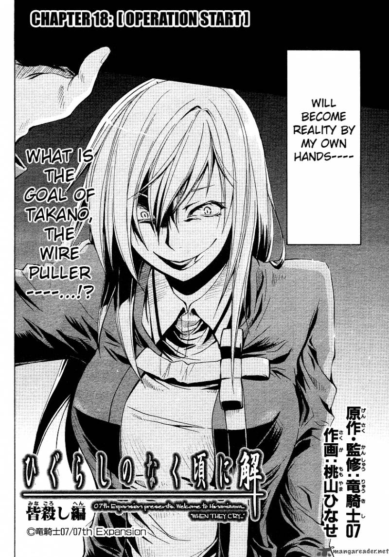 Higurashi No Naku Koro Ni Minagoroshi 18 2