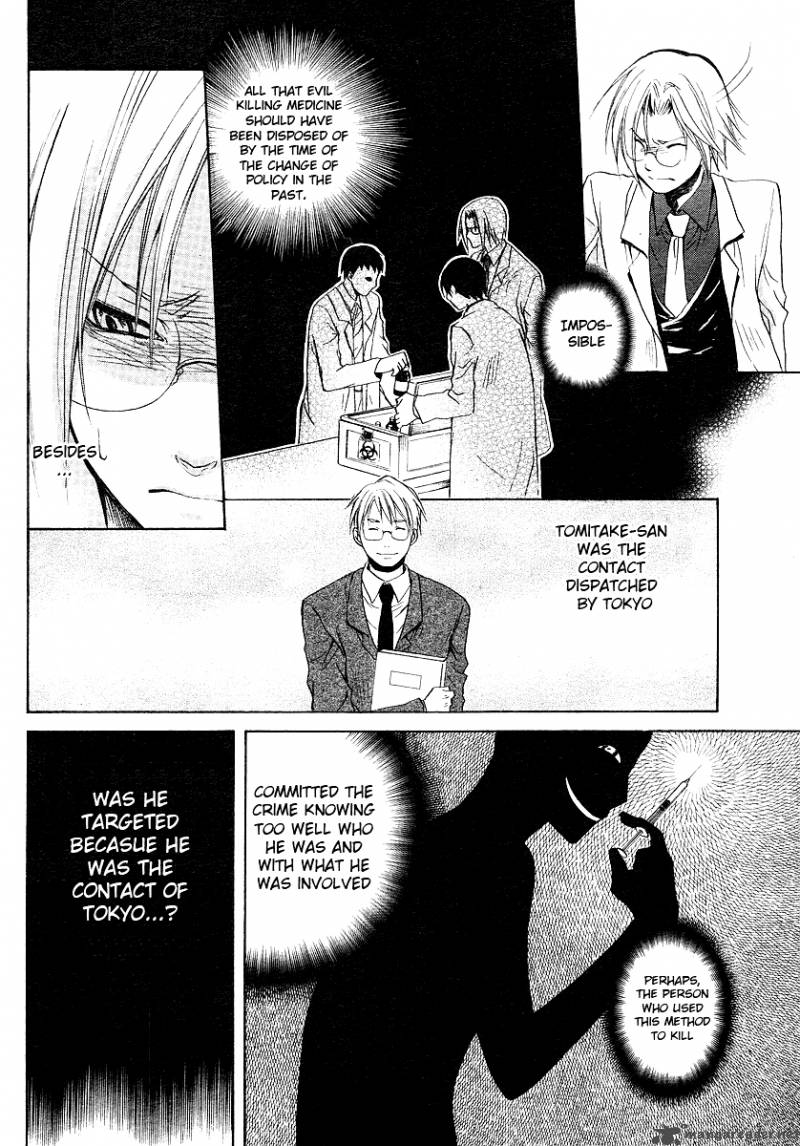 Higurashi No Naku Koro Ni Minagoroshi 18 28