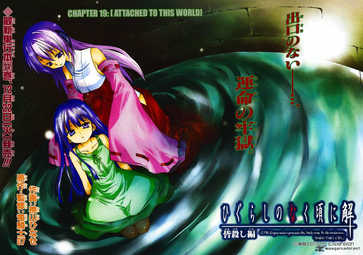 Higurashi No Naku Koro Ni Minagoroshi 19 2