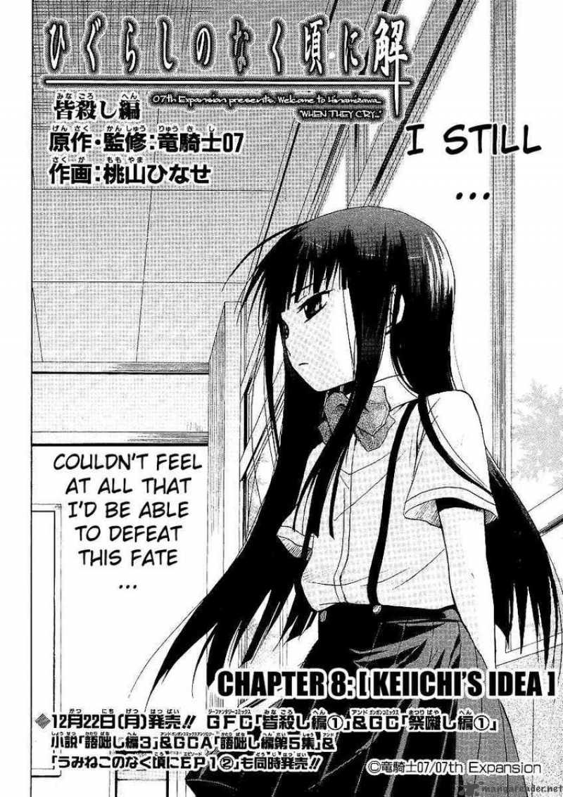 Higurashi No Naku Koro Ni Minagoroshi 8 2