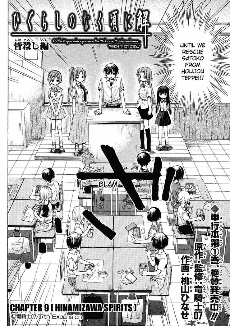 Higurashi No Naku Koro Ni Minagoroshi 9 2