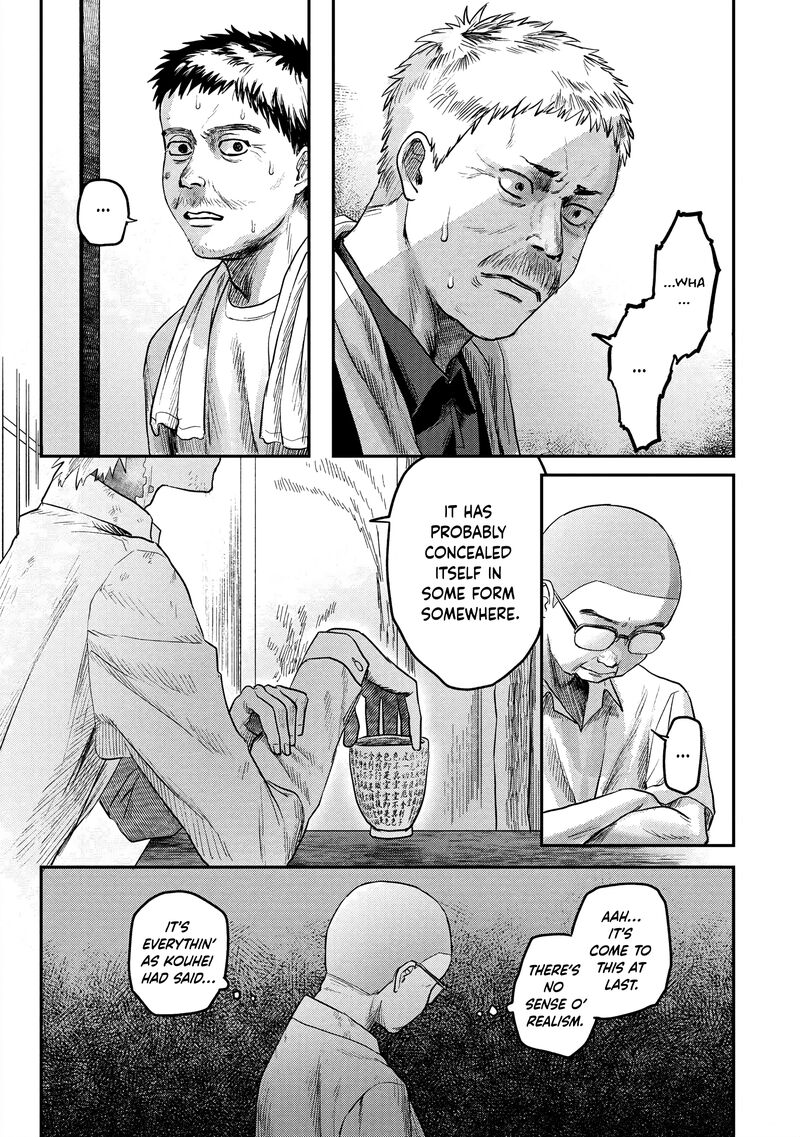 Hikaru Ga Shinda Natsu 13 25