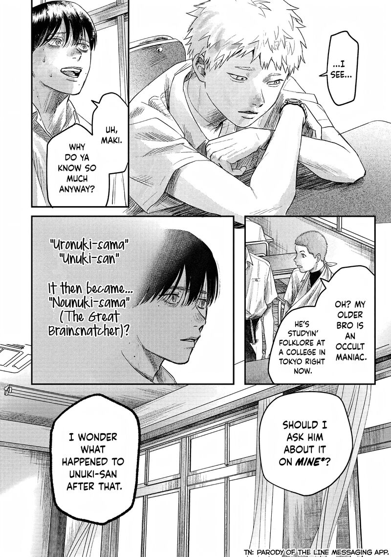 Hikaru Ga Shinda Natsu 23 20