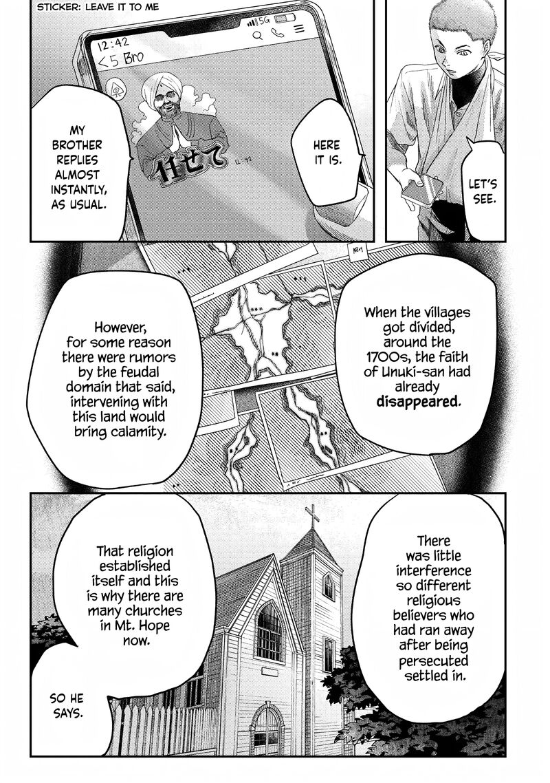 Hikaru Ga Shinda Natsu 23 21