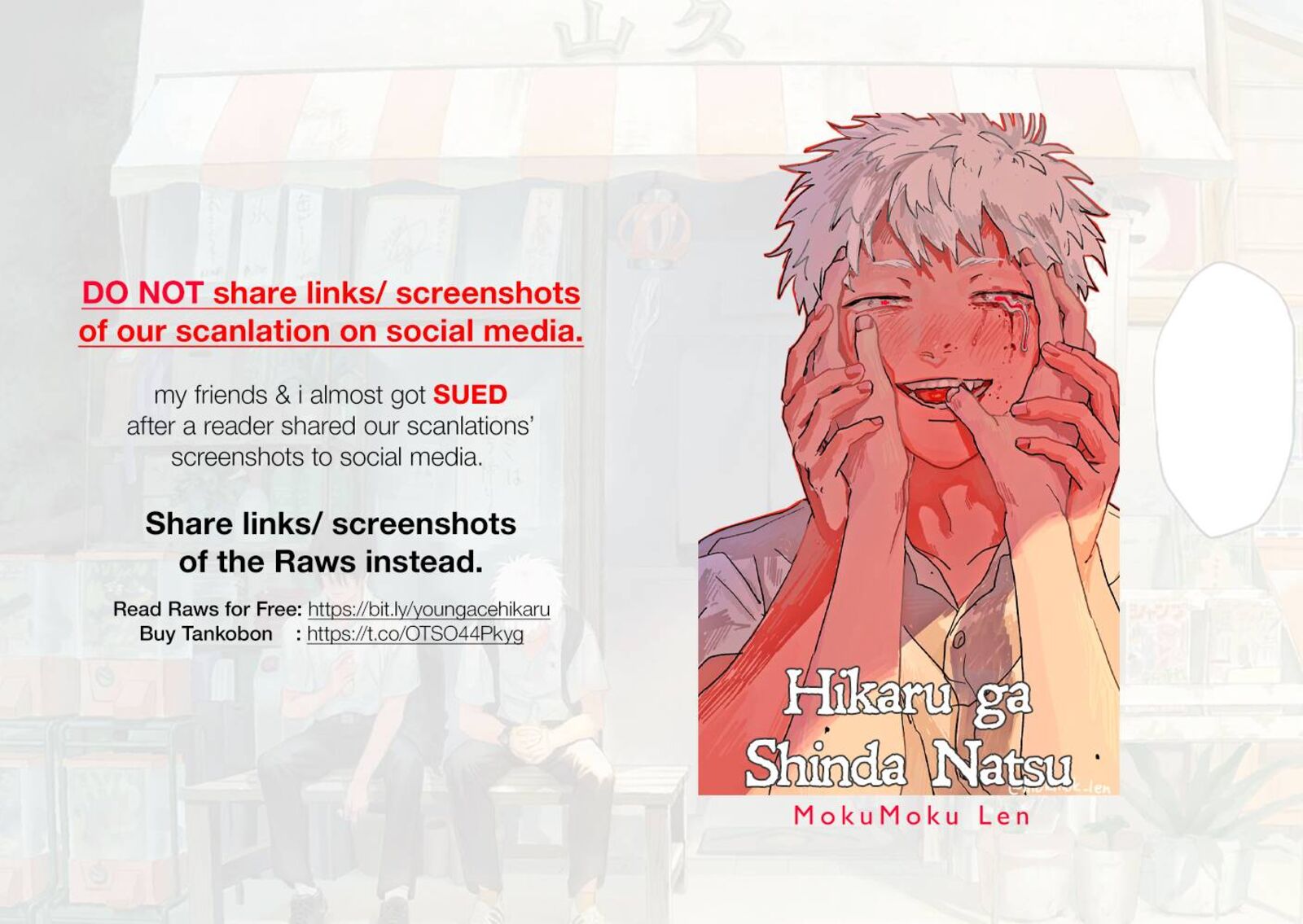 Hikaru Ga Shinda Natsu 7 1