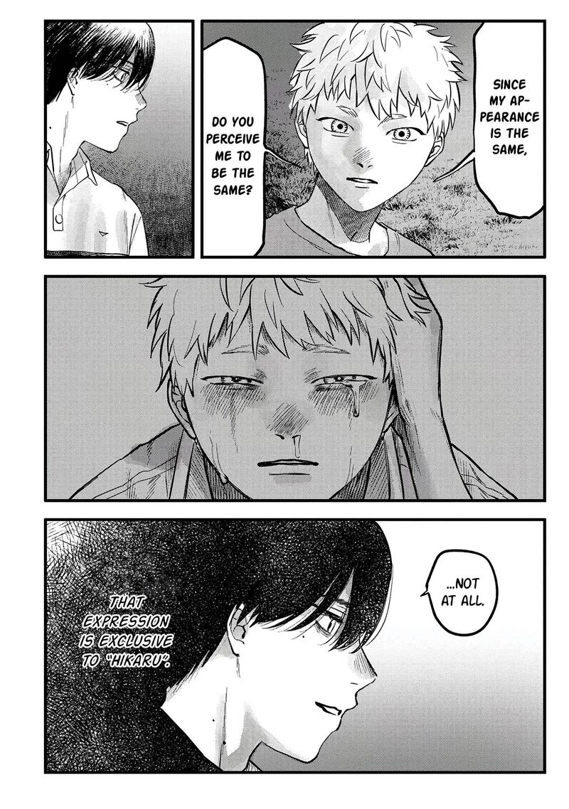 Hikaru Ga Shinda Natsu 8 23