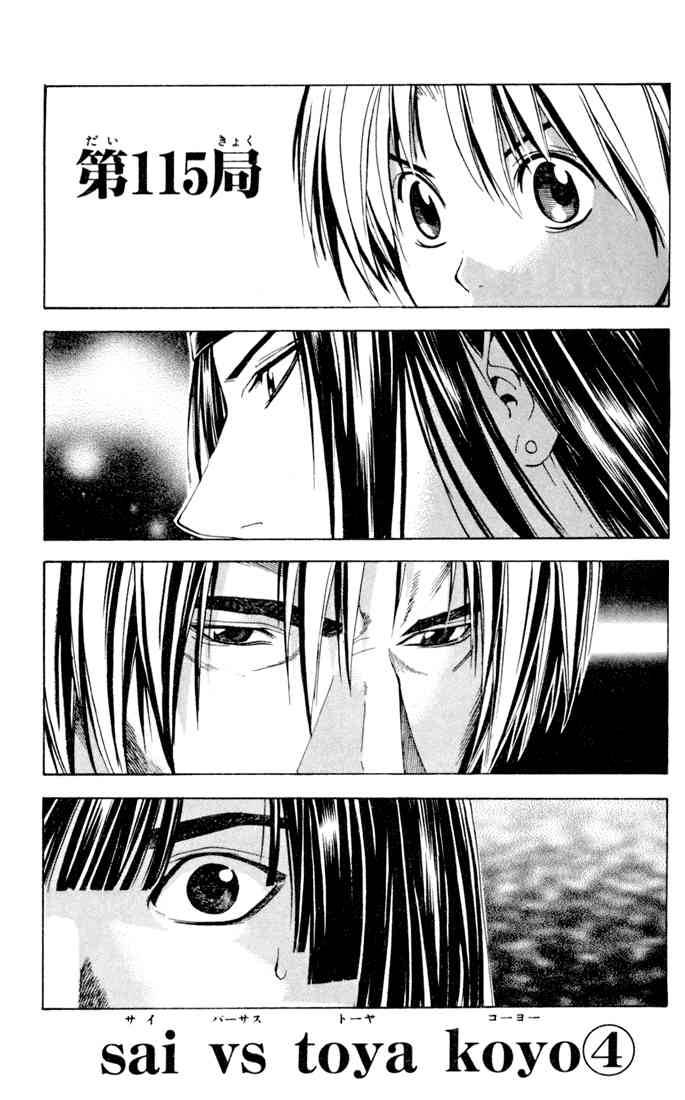 Hikaru No Go 115 1