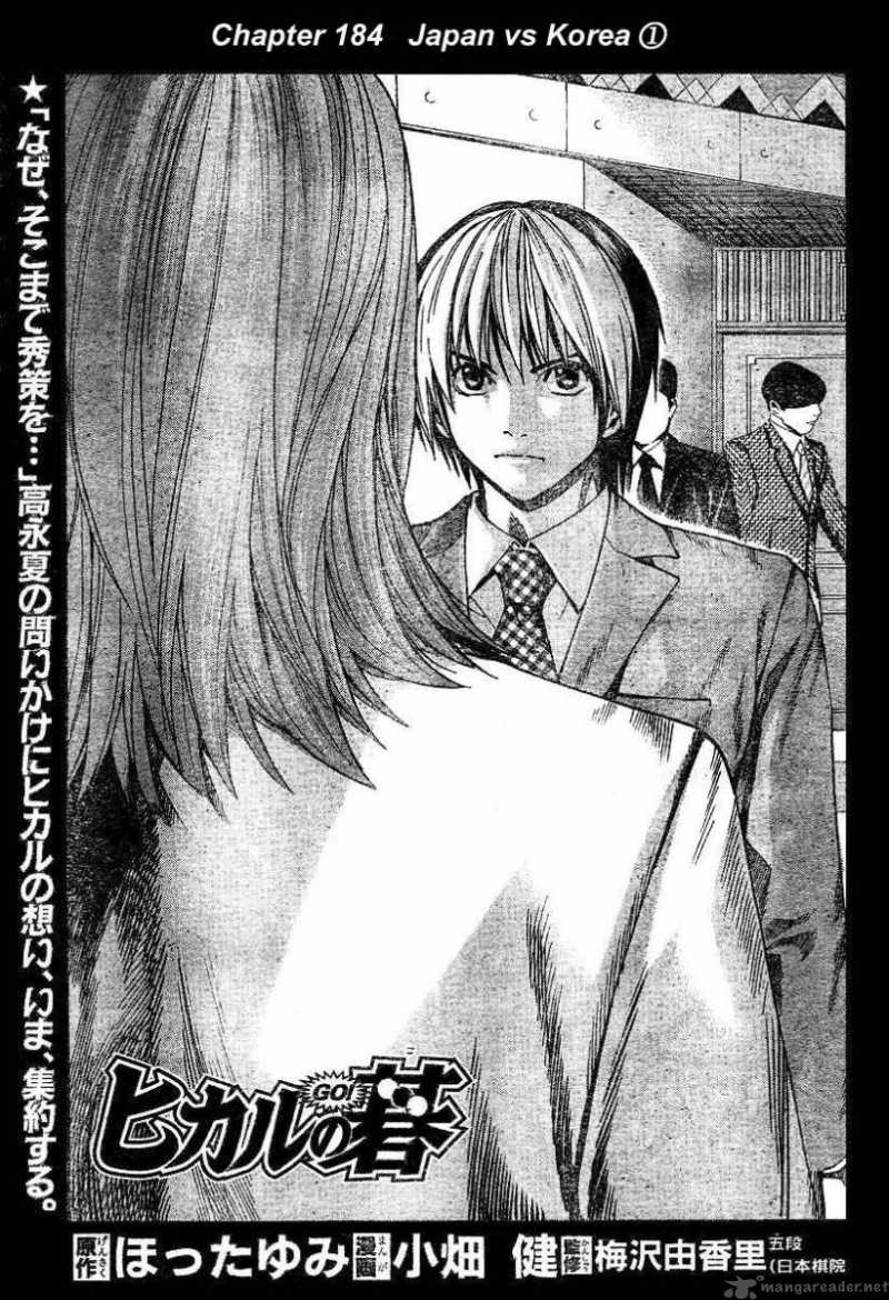 Hikaru No Go 184 1