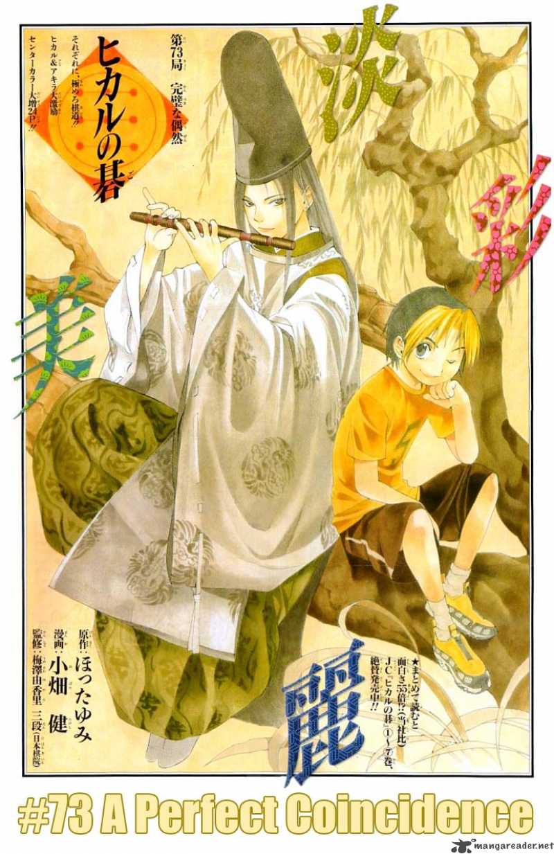 Hikaru No Go 73 1