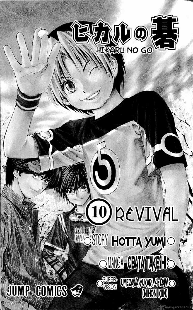 Hikaru No Go 79 2