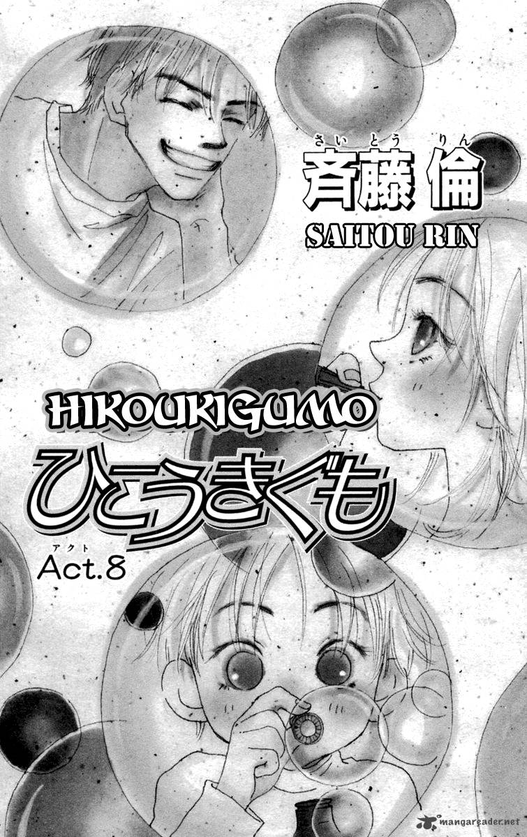 Hikoukigumo 8 7