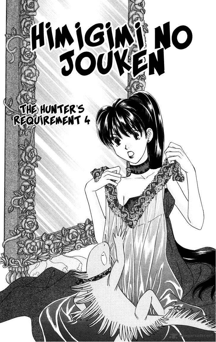 Himegimi No Jouken 12 4