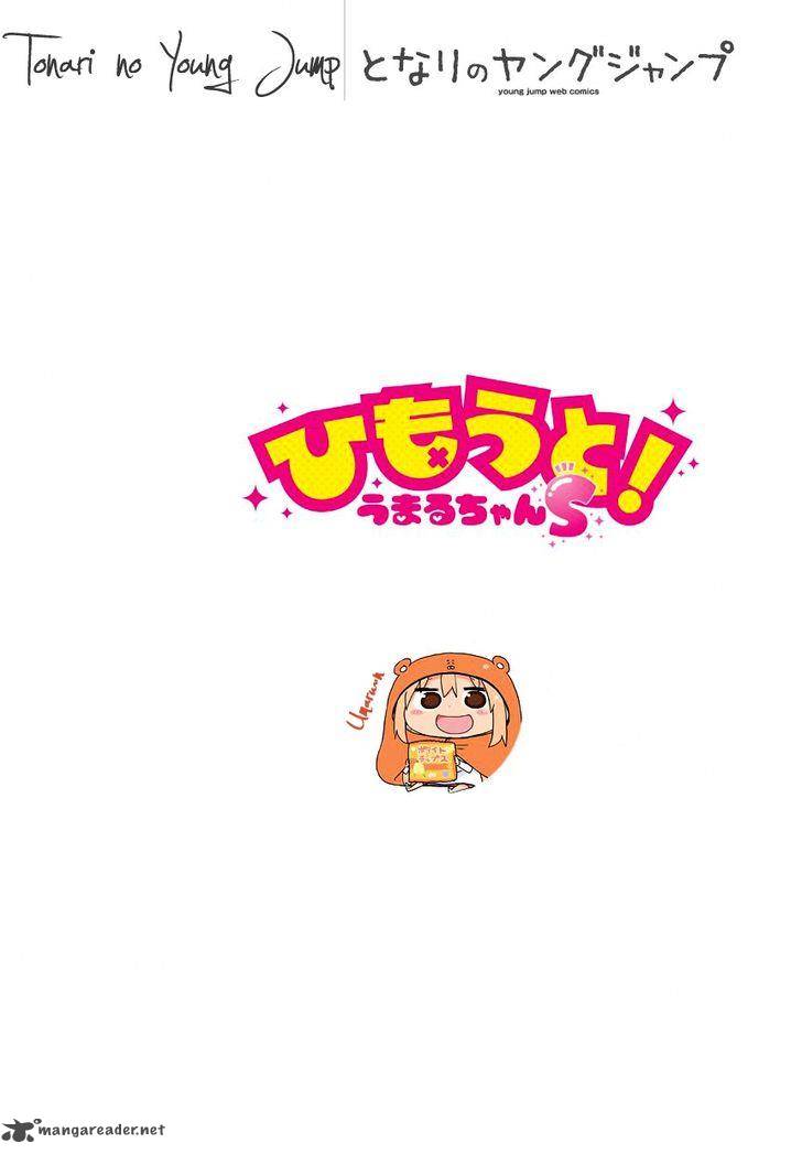 Himouto Umaru Chan S 1 7
