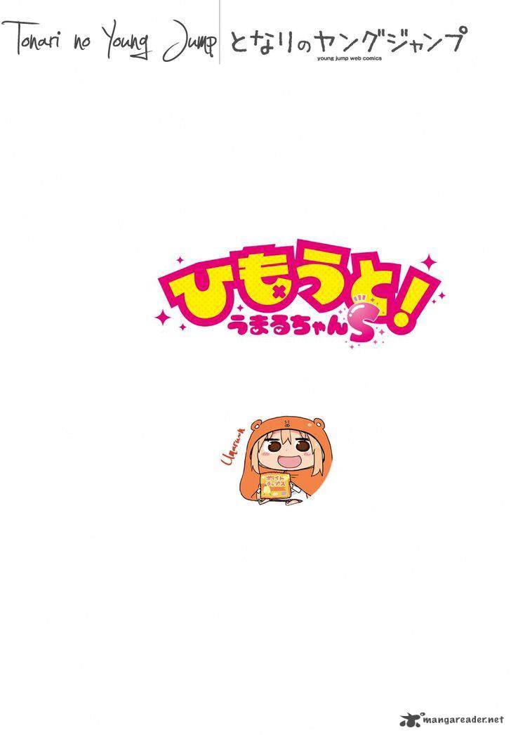 Himouto Umaru Chan S 4 1