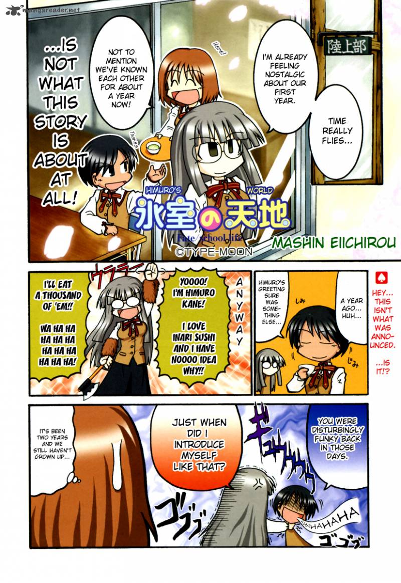 Himuro No Tenchi Fate School Life 1 2