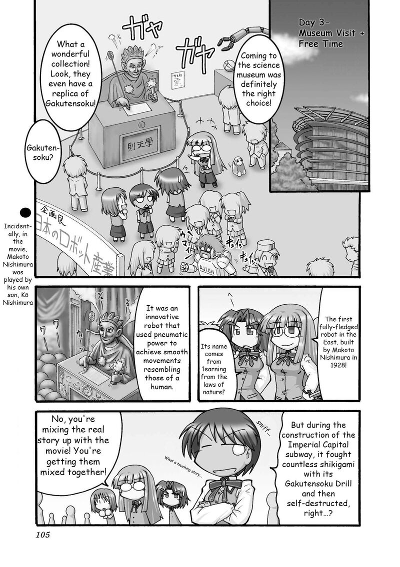 Himuro No Tenchi Fate School Life 12 1